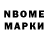 Марки 25I-NBOMe 1500мкг BlekBot