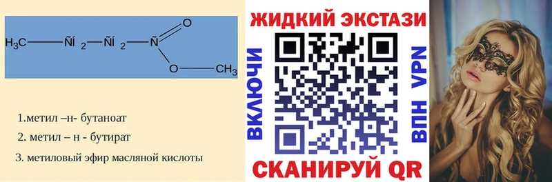 БУТИРАТ GHB  Грязовец 