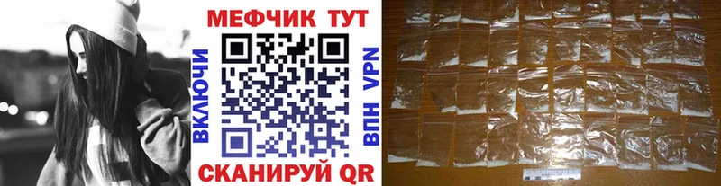 Меф мяу мяу  Грязовец 