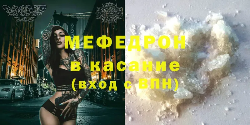 купить наркотики сайты  Грязовец  Меф VHQ 