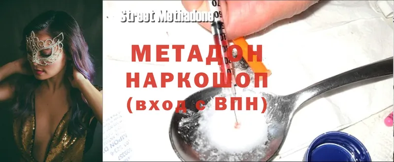 Метадон methadone  darknet формула  Грязовец  купить наркотики сайты 