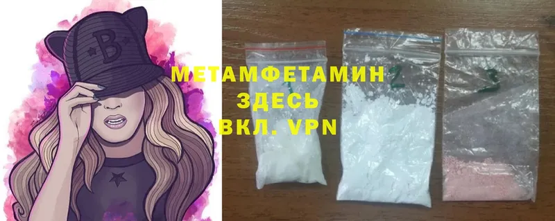 Первитин Methamphetamine  Грязовец 