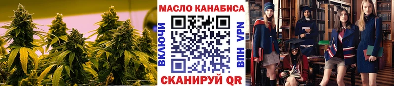 ТГК THC oil Грязовец